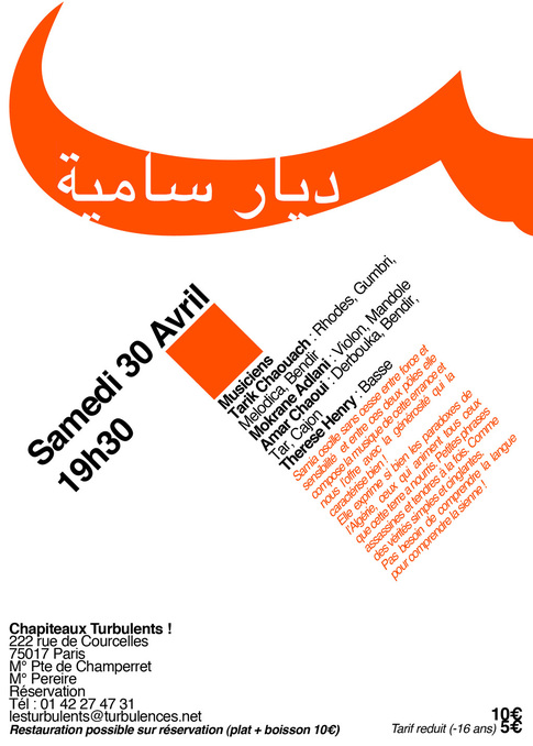 Concert Samia Diar Samedi 30 avril à 19h30 aux Chapiteaux Turbulents ! Concert Samia Diar Samedi 30 avril à 19h30 aux Chapiteaux Turbulents !