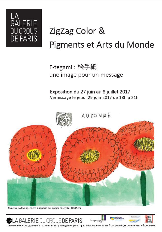 Exposition du 27 juin au 8 juillet 2017 Vernissage le jeudi 29 juin 2017 de 18h à 21h