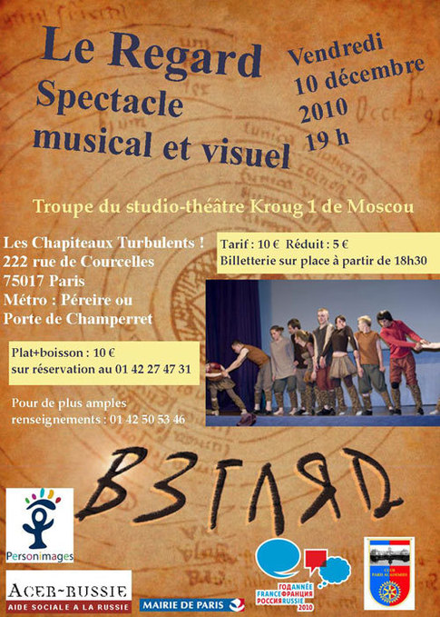 Vendredi 10 décembre 19h00 Взгляд "Le regard" par la troupe du studio théâtre d’intégration « Kroug 1» Vendredi 10 décembre 19h00 Взгляд "Le regard" par la troupe du studio théâtre d’intégration « Kroug 1»